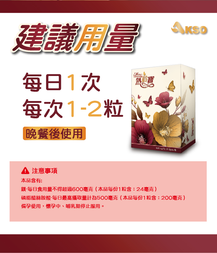 [台灣康田] 熟齡寶 (60粒x4盒), , large