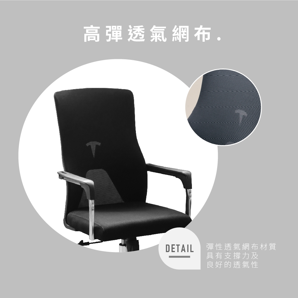 主管椅 網布電腦椅 工作椅 辦公椅 CH1472, 黑色, large