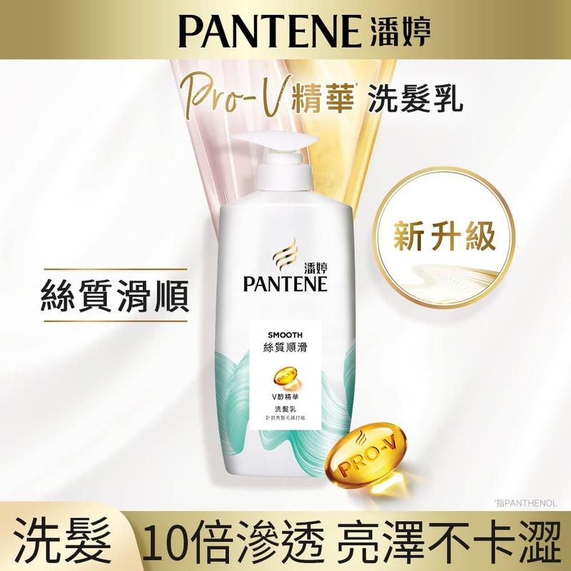 Pantene Shampoo Silky 700ml, , large