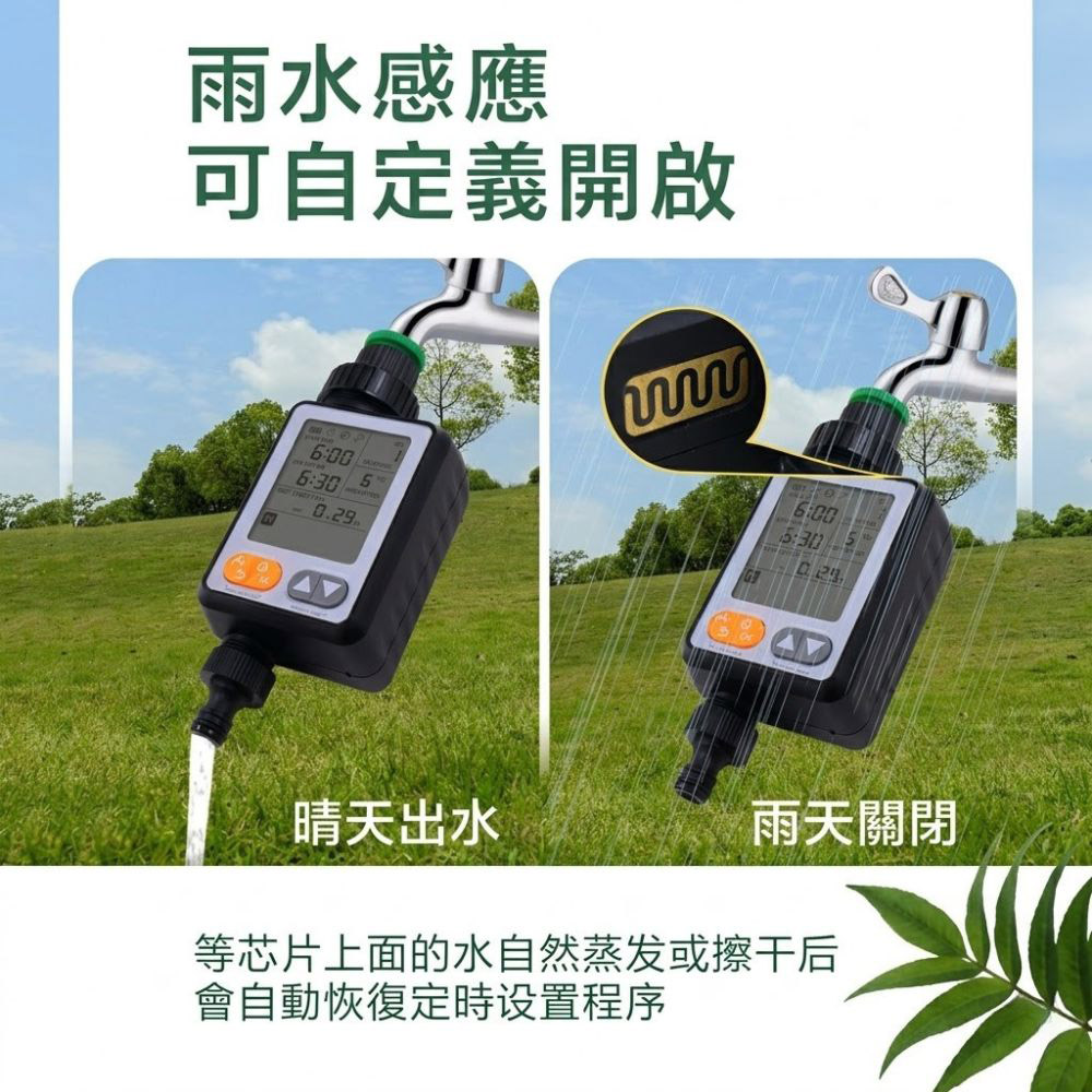 雨天感應定時自動澆花器-黑色中文標準款, , large