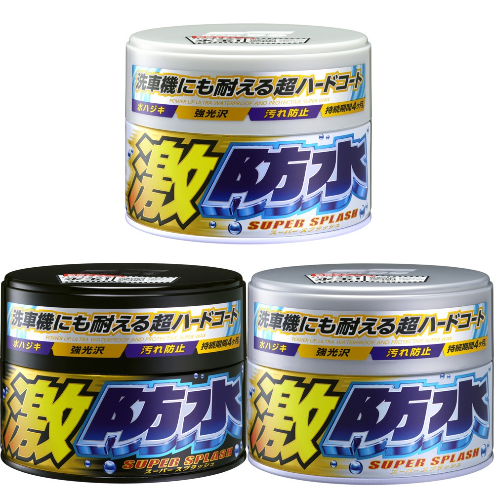 [力守貿易]日本SOFT 99 激防水半固蠟 (激防水蠟), , large