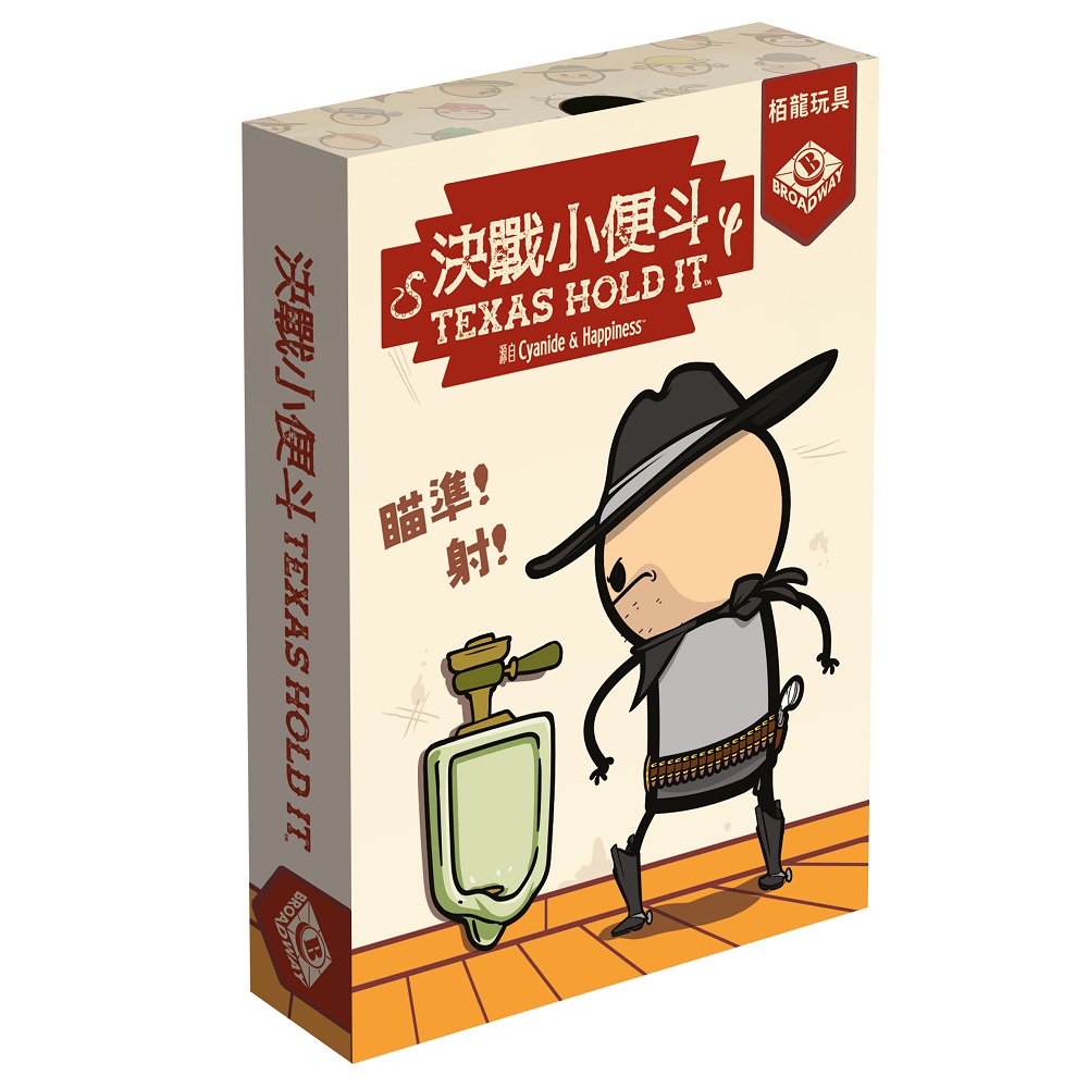 決戰小便斗, , large