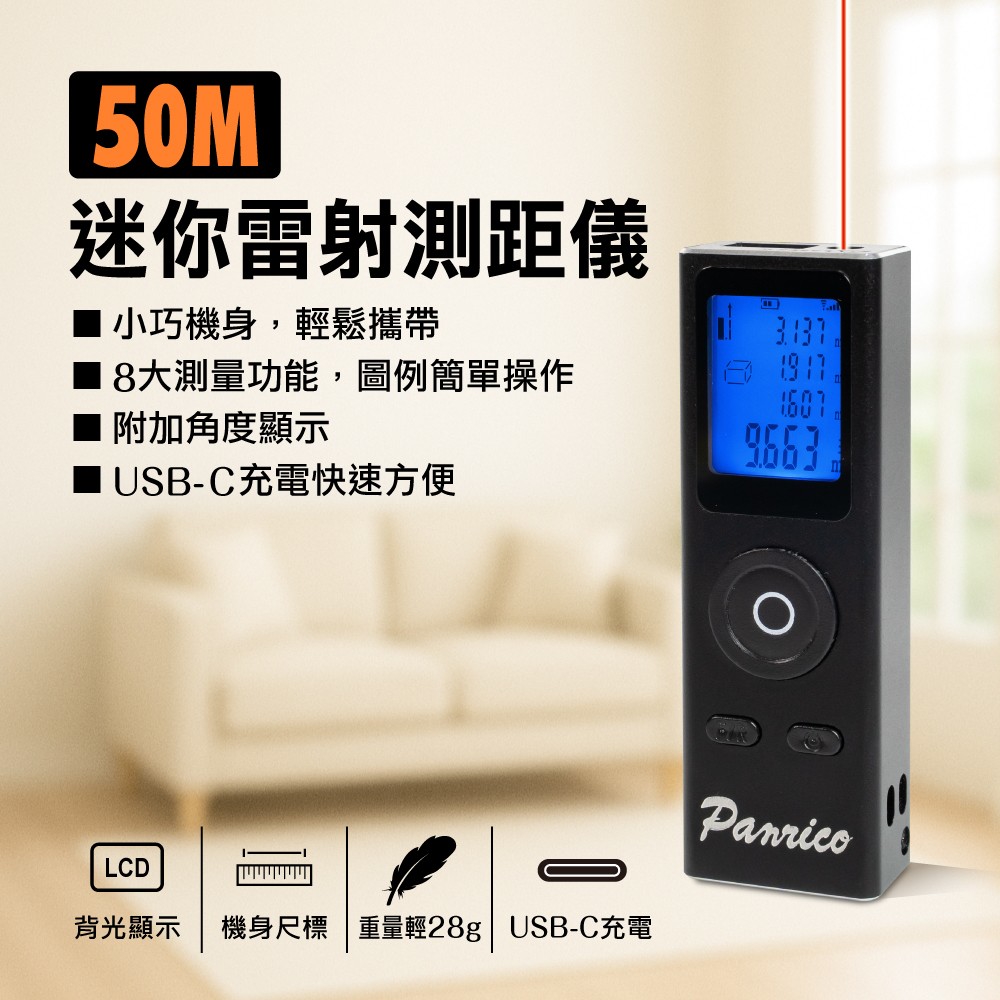 50M Mini Laser Rangefinder, , large
