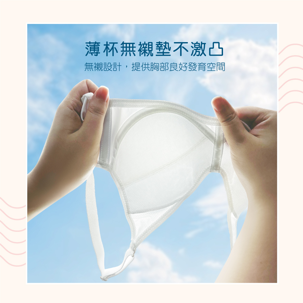 【可蘭霓Clany】 MIT涼感小貓咪無痕無鋼圈ABC學生內衣 少女內衣 成長型內衣 8039-22 白色, , large