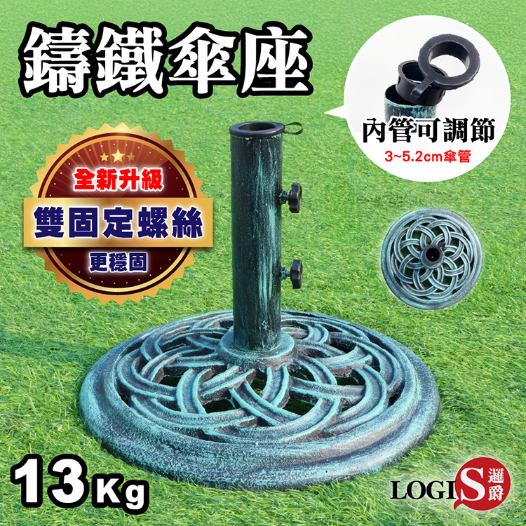 13KG All-Cast Iron Umbrella Stand, Large Umbrella Stand, , large