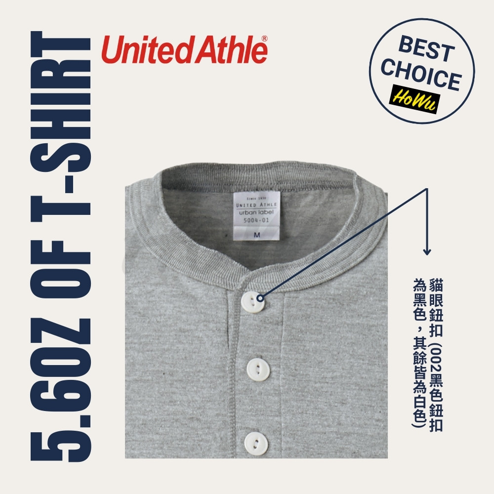 【United Athle】5.6oz Japanese Premium Soft Cotton Henley Collar T-Shirt (5004-01) | Howu Good Things Mall (UA Plain Color T-Shirts), , large
