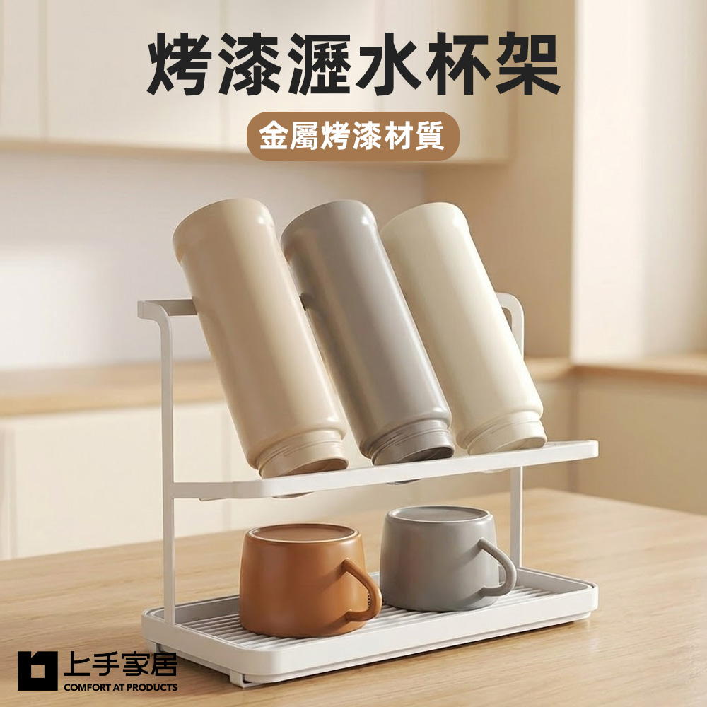 drain-cup-rack, , large