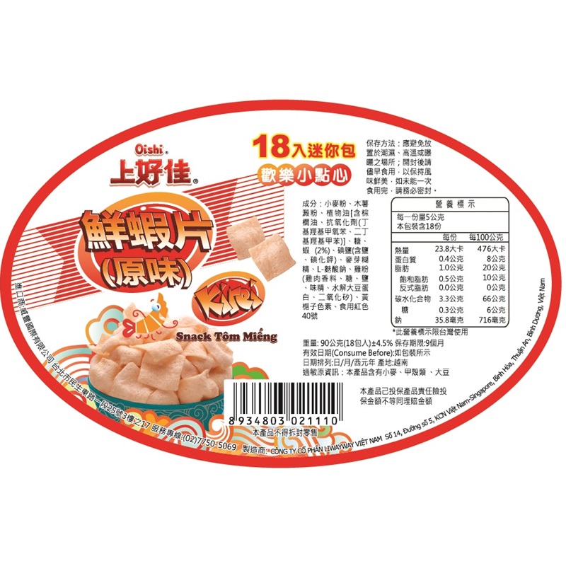 Oishi Shrimp Cake, , large