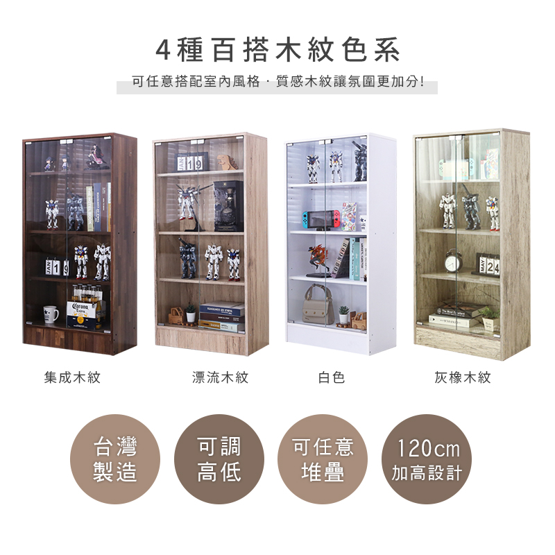 【澄境】公仔櫃 玻璃展示櫃 澄境低甲醛玻璃收納展示櫃 模型櫃 展示櫃  置物櫃 收納櫃 BO012, , large