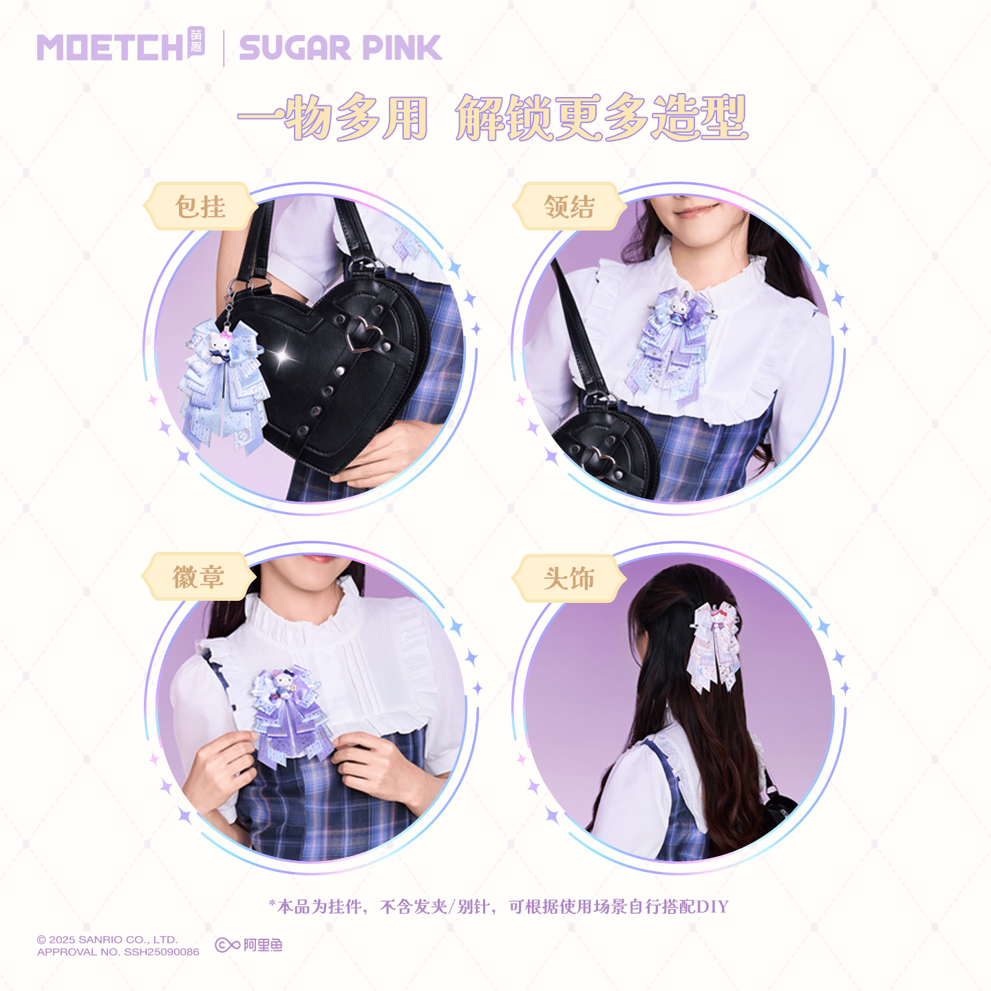 【際洋文化】Hello Kitty星座研習系列髮飾, , large