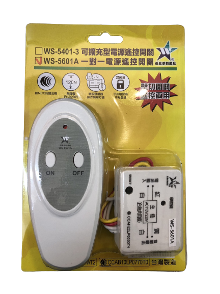【WUSHING伍星】WS-5601A One-to-One Power Remote Control Switch, , large