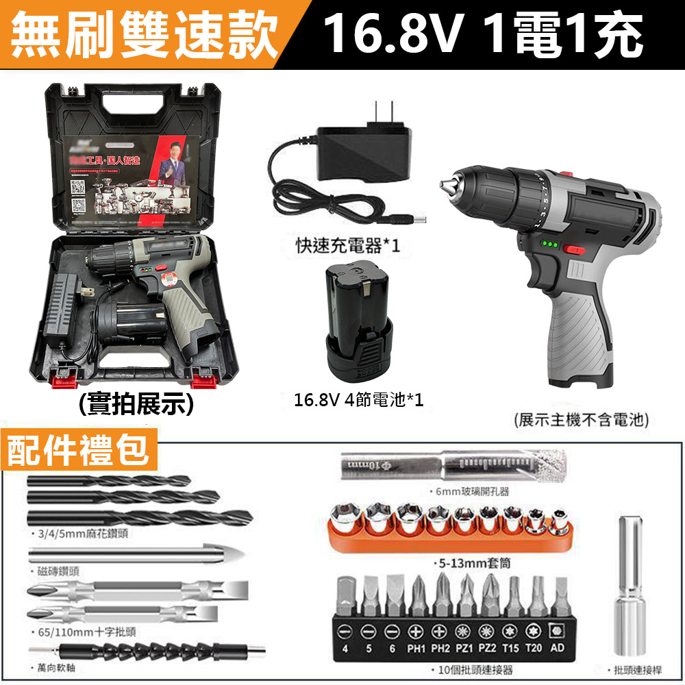 Multi-functional electric drill 16.8V brushless industrial hammering dual-speed model - 4 batteries, 1 charger + accessories, , large
