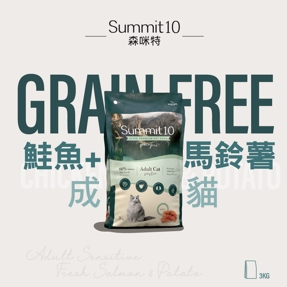 拉拉寵物小舖】SUMMIT10 森咪特 貓飼料 Grain Free 無穀系列 , , large