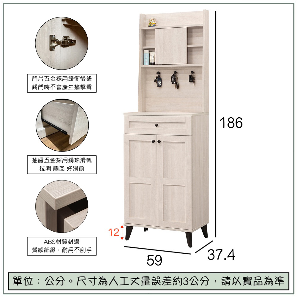 【唯熙傢俱】艾莎北歐風2尺鞋櫃, , large