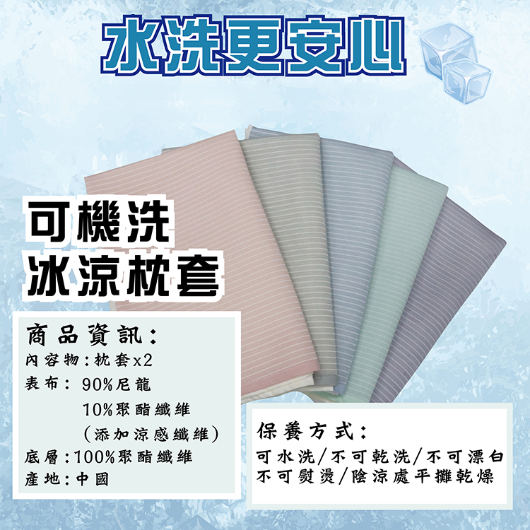 INDIAN 簡約條紋涼感紗冰晶COOL涼枕套(2入)-灰, , large
