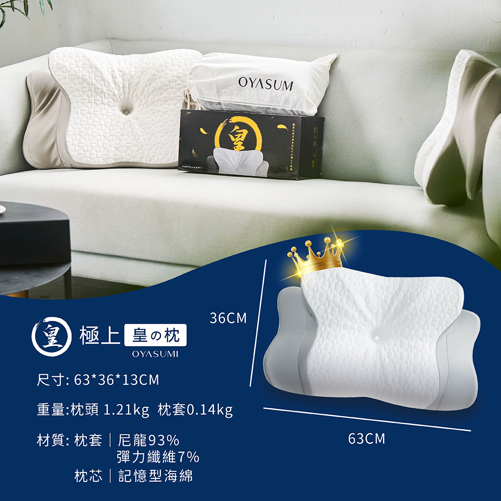 [ Pure Sleep純好眠 ] OYASUMI極上皇の枕, , large