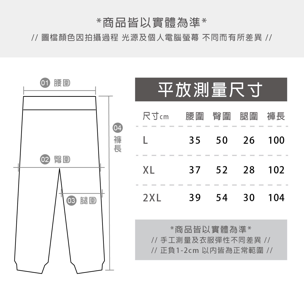 冰絲速乾運動休閒褲, , large