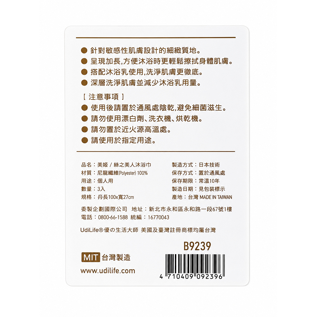 美姬 絲之美人沐浴巾｜3入裝, , large