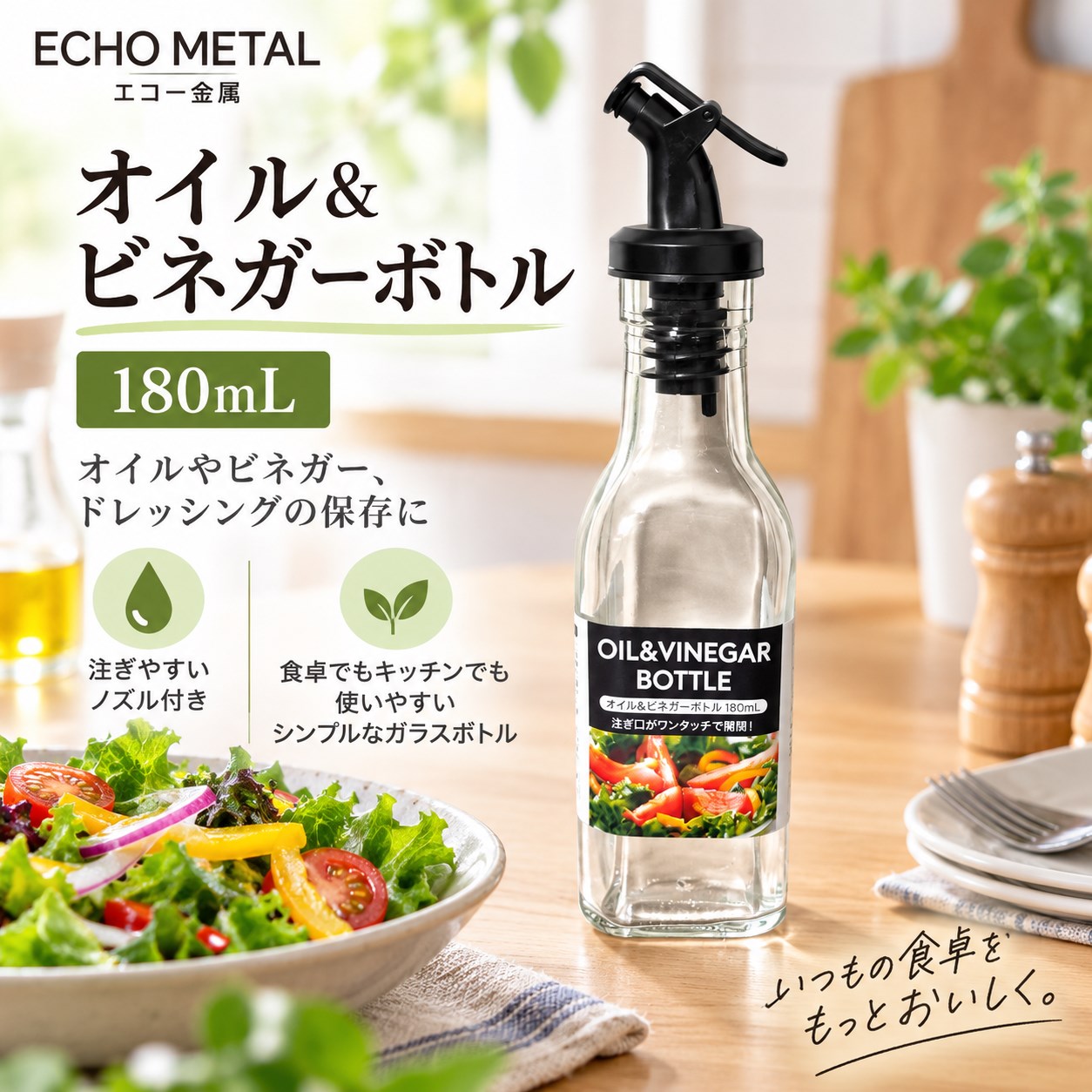 【HIYASU日安工坊】油醋分裝瓶 180mL, , large