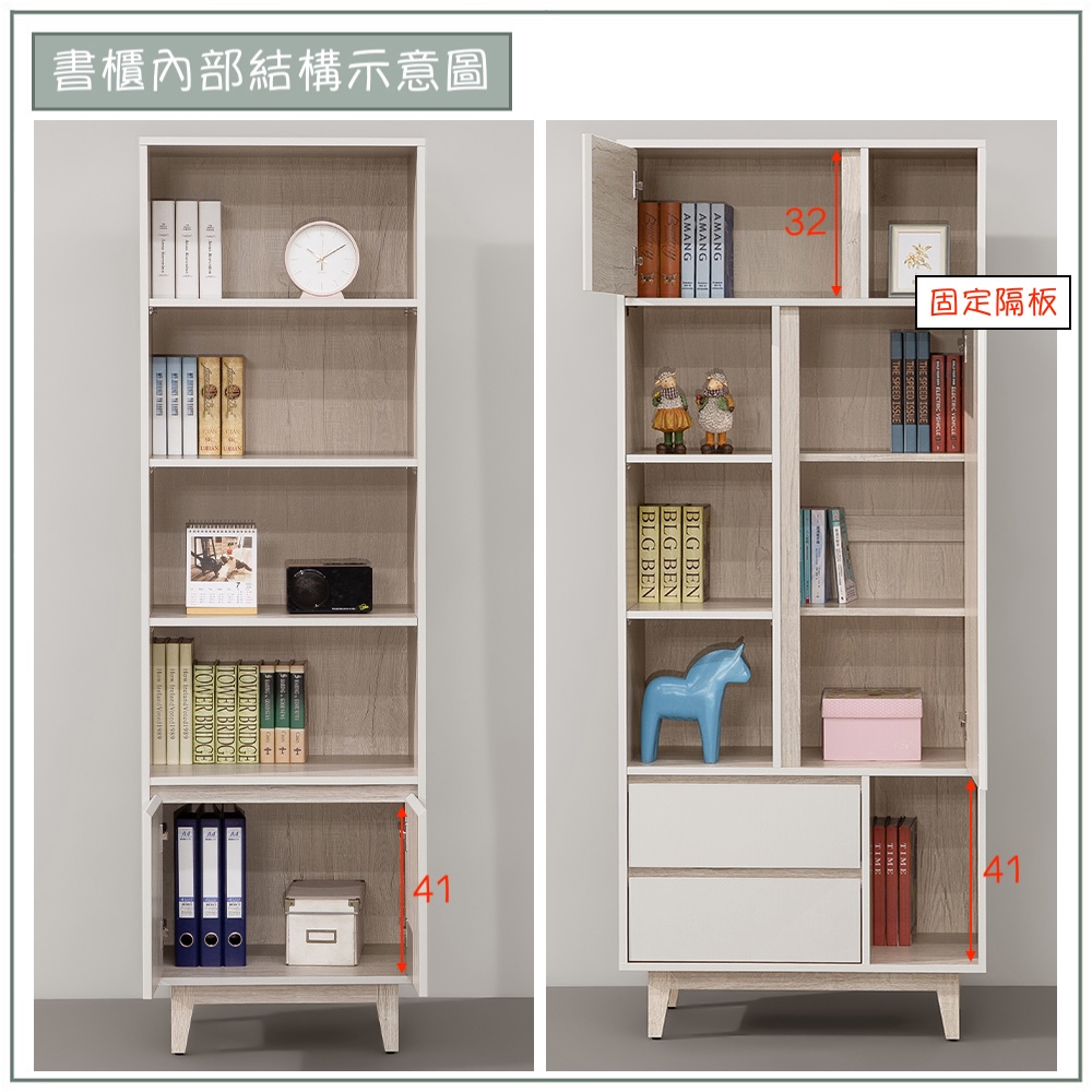 【唯熙傢俱】紀薇橡木雙色7.3尺書櫃, , large