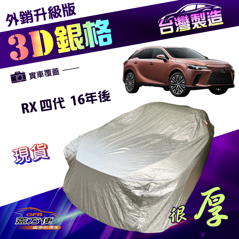 CAR COVER, , large