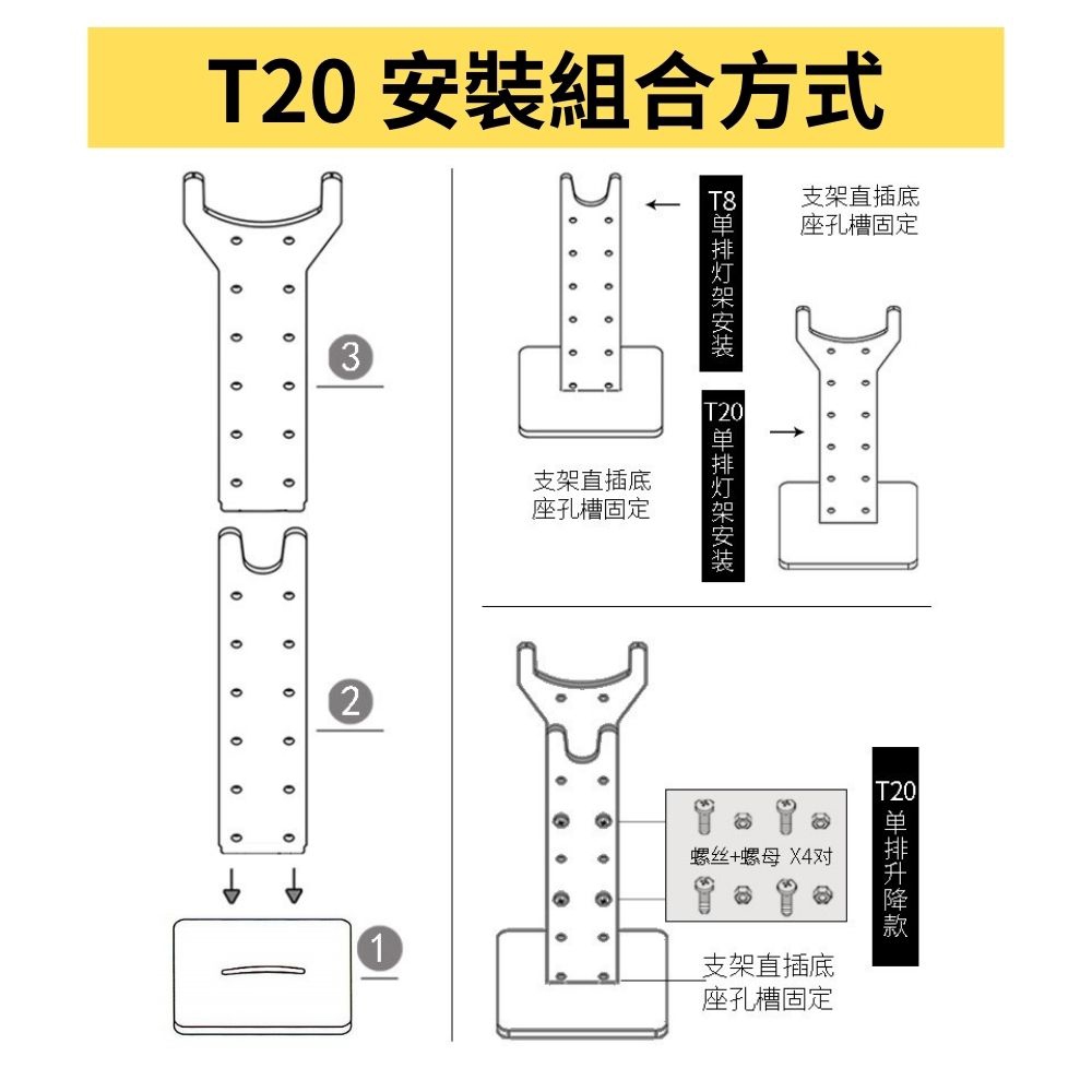 君沛植物燈【不含燈管】T20 植物燈架 透明壓克力燈架 可調高低 植物燈固定支架 適用賣場內三防燈系列燈管, , large