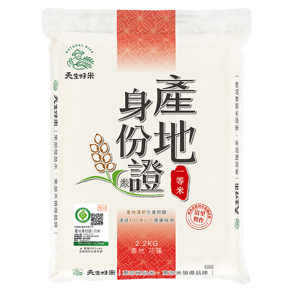 Natural Rice Origin Certification - CNS, , large