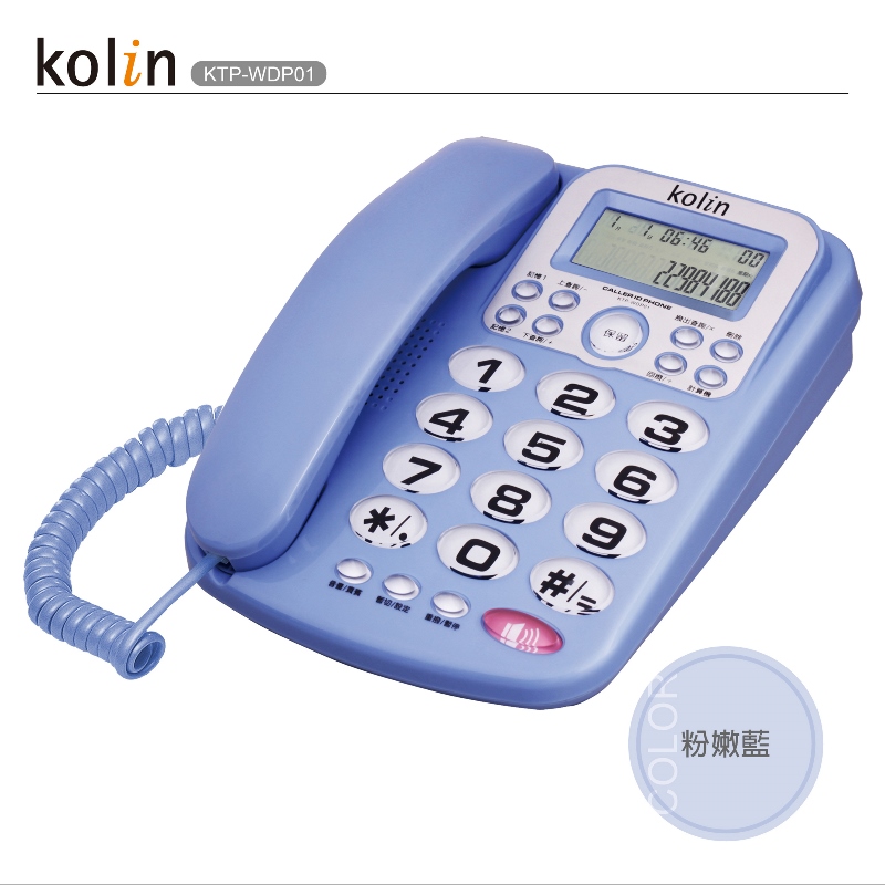 Kolin KTP-WDP01 Caller ID Cord Phone, , large