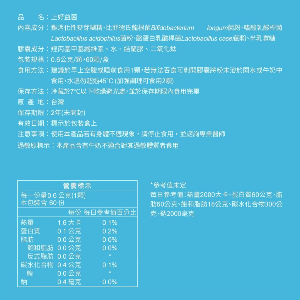 【DR.HSU】上好益生菌 幫助消化 使排便順暢 60顆/盒, , large