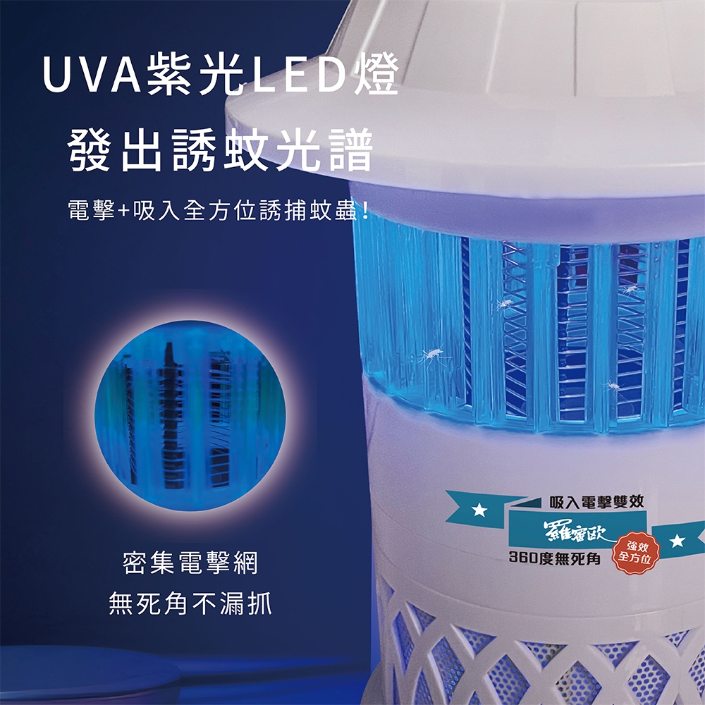 ROMEO 2-in-1 Suction & Electric Mosquito Killer Lamp, , large
