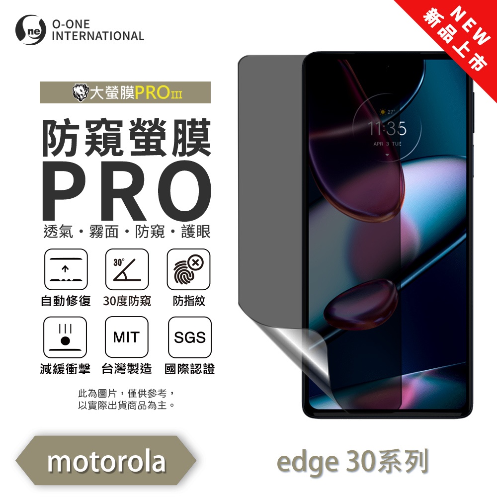【O-ONE】Motorola moto Edge 30 Series Matte Anti-Peek Screen Protector PRO | 30&deg; Anti-Spy Protection | Blue Light Filtering Eye Protection | Easy Clean Anti-Fingerprint | Minor Scratch Self-Healing, , large