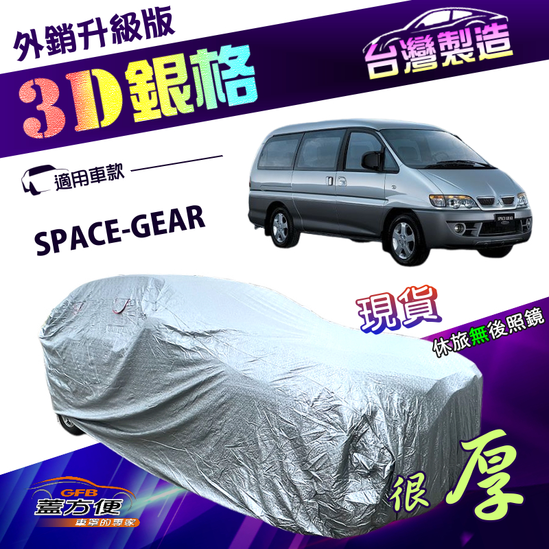 CAR COVER, , large