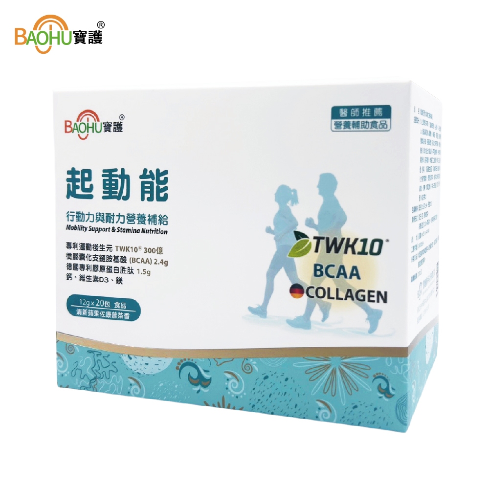 【BAOHU寶護】起動能 行動力與耐力營養補給粉包 20包, , large