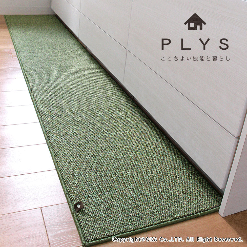 【PLYS】Japan-Made Kitchen Runner Mat 45&times;120cm &ndash; Yellow Green (Machine-Washable / 6mm Thick / Absorbent Non-Slip Design), , large