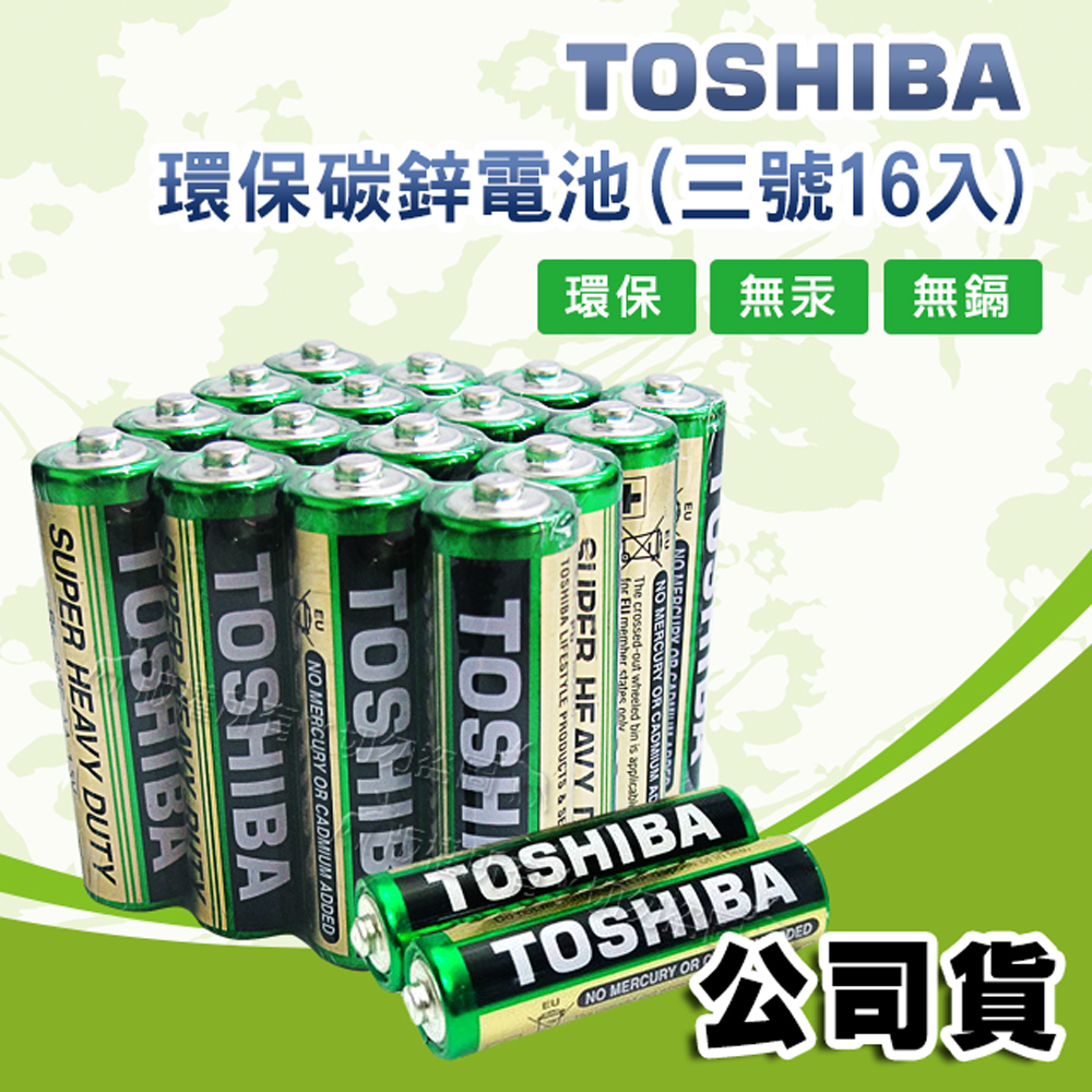 東芝TOSHIBA 環保碳鋅電池 (3號16顆入), , large