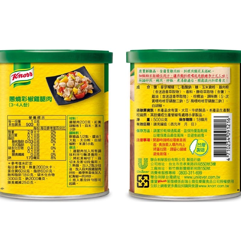 康寶鮮雞晶 500g, , large