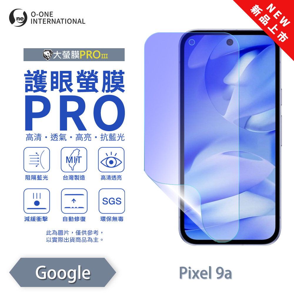 [O-ONE] BigScreen PRO III &ndash; EyeCare Edition Screen Protector for Google Pixel 9a Upgraded Design Blue Light Blocking Ultra-Thin & Impact-Resistant, , large