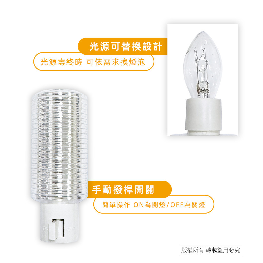 實用牌手動小夜燈 PR-Y305 手動開關控制 睡眠照明 倉庫 走廊適用, , large