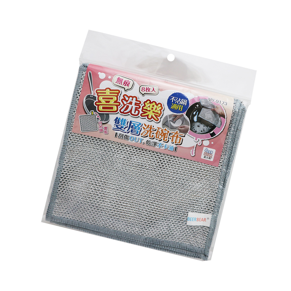 喜洗樂雙層無痕洗碗布-8枚入X6組, , large