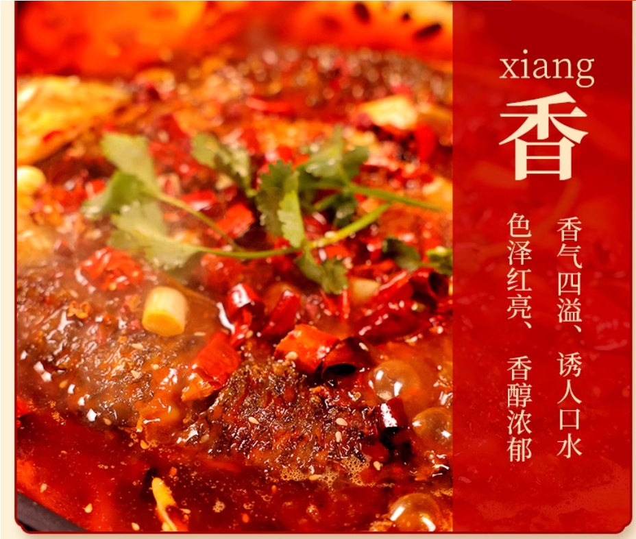 橋頭萬州烤魚調料 麻辣 175g（不含魚 2027/04/10）, , large