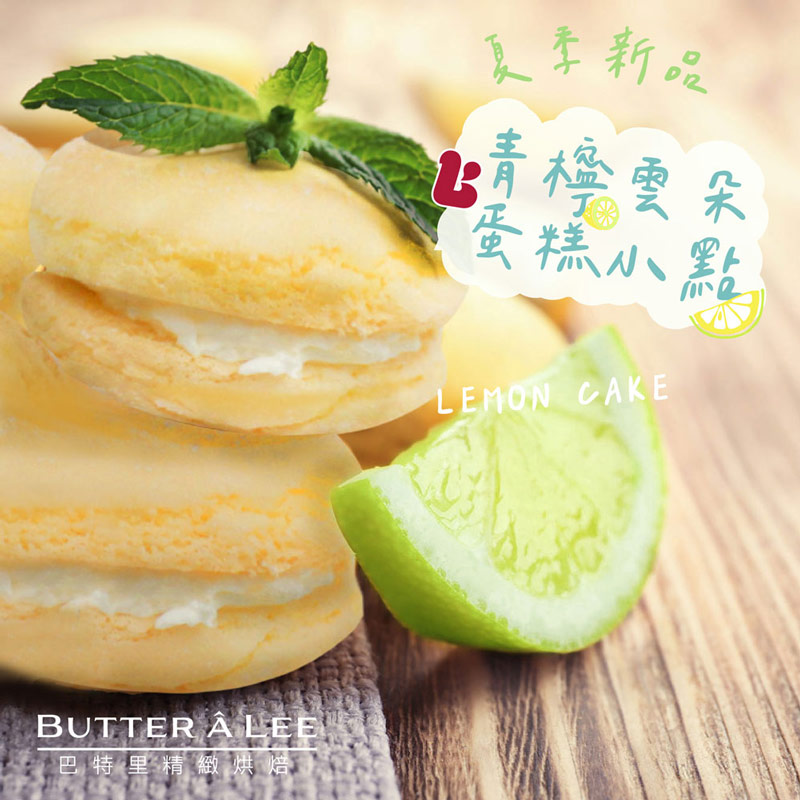 【巴特里】雲朵小圓餅 軟心馬卡龍 綜合雙盒 (經典奶油+酸甜青檸), , large