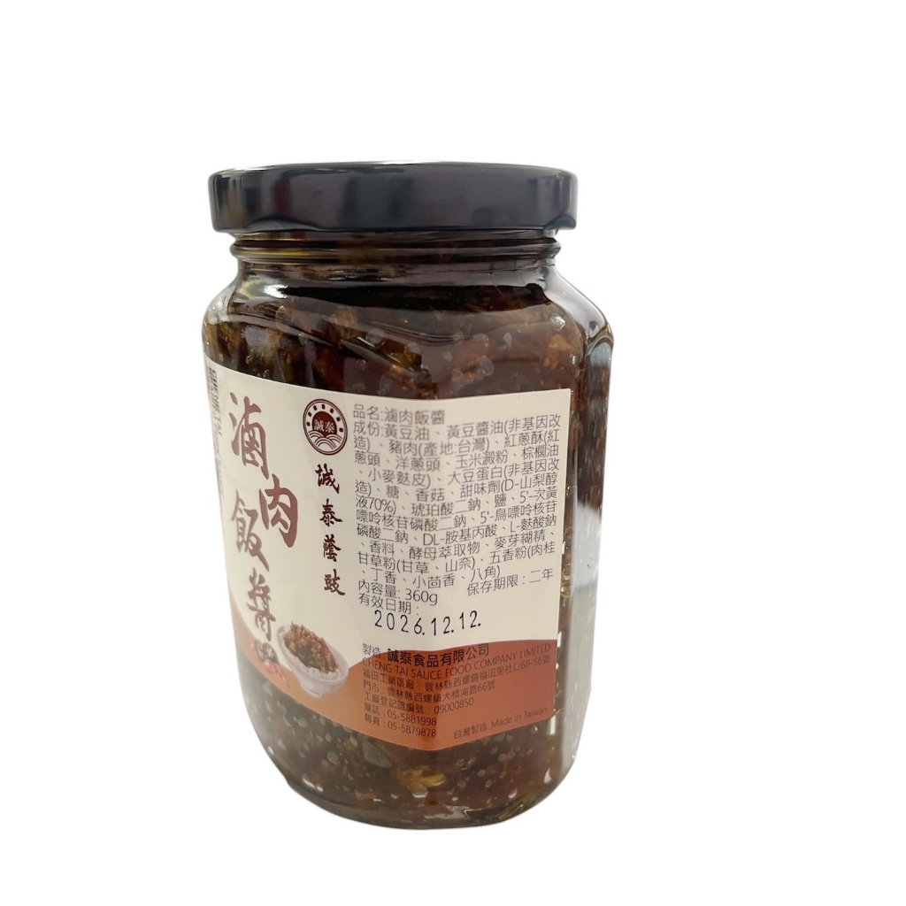 CHENG TAI Braised Pork Sauce, , large