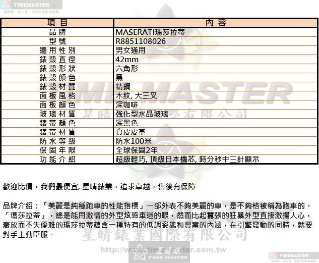 [星晴錶業]MASERATI手錶,42mm,R8851108026深咖啡錶面黑錶殼深黑色真皮皮革錶帶款, , large