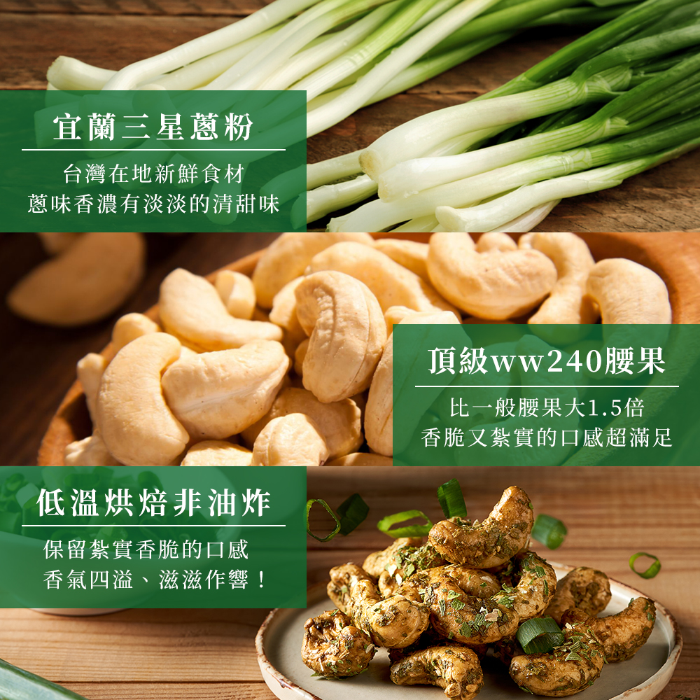 [HSIN YUAN] NuttyNuts Sanshing Scallion Cashew (120g x 1 Can), , large