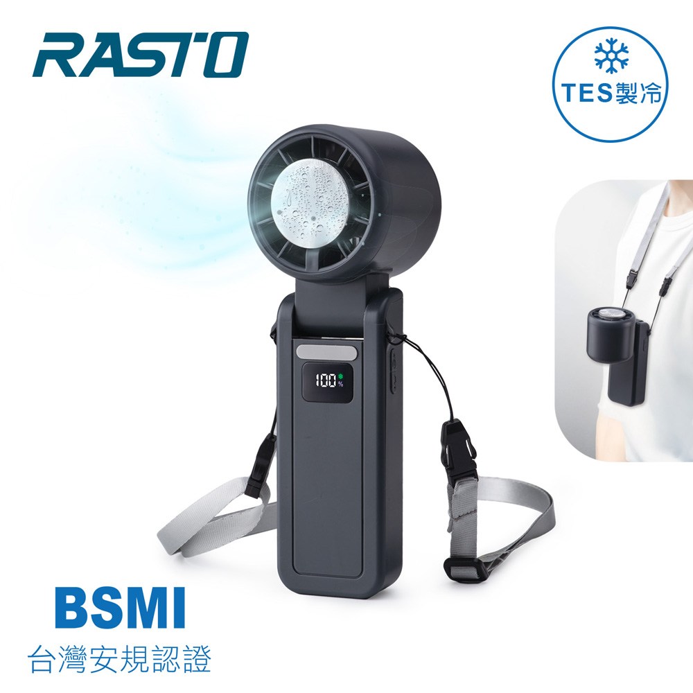 [ RASTO ]  RK29 製冷TES半導體120段摺疊頸掛手持風扇, , large