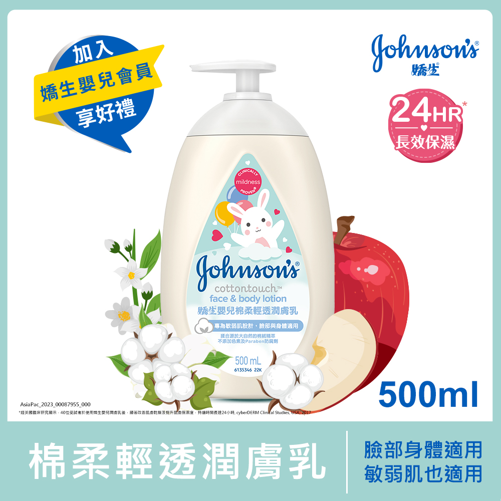 JB Cottontouch FB Lotion, , large