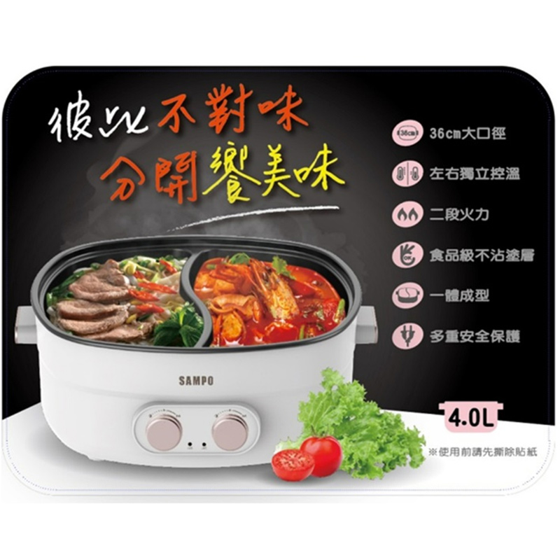 聲寶 TQ-AA40W 4L 雙溫控鴛鴦鍋 , , large