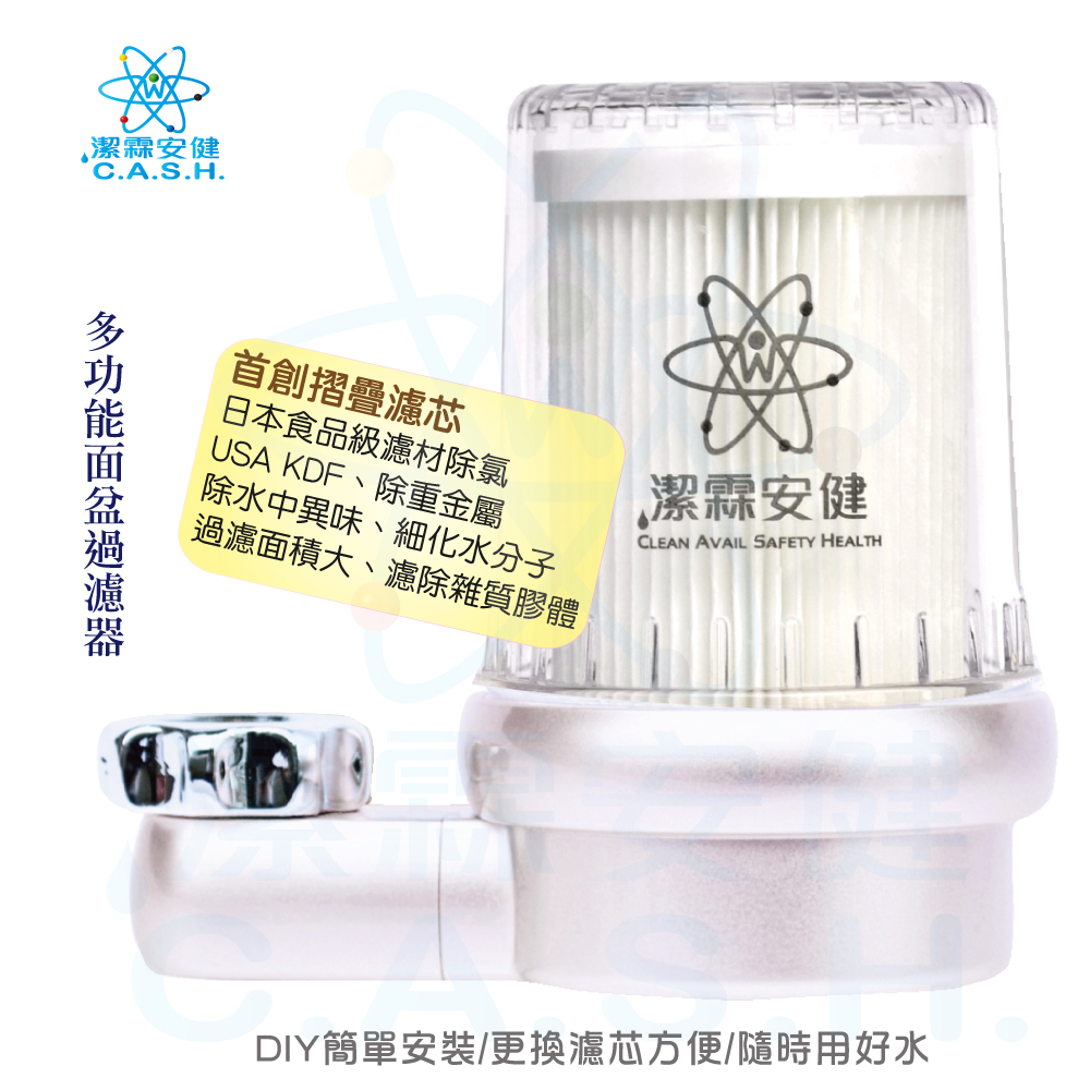 潔霖安健-多功能面盆專用過濾器-嫣隱銀, , large