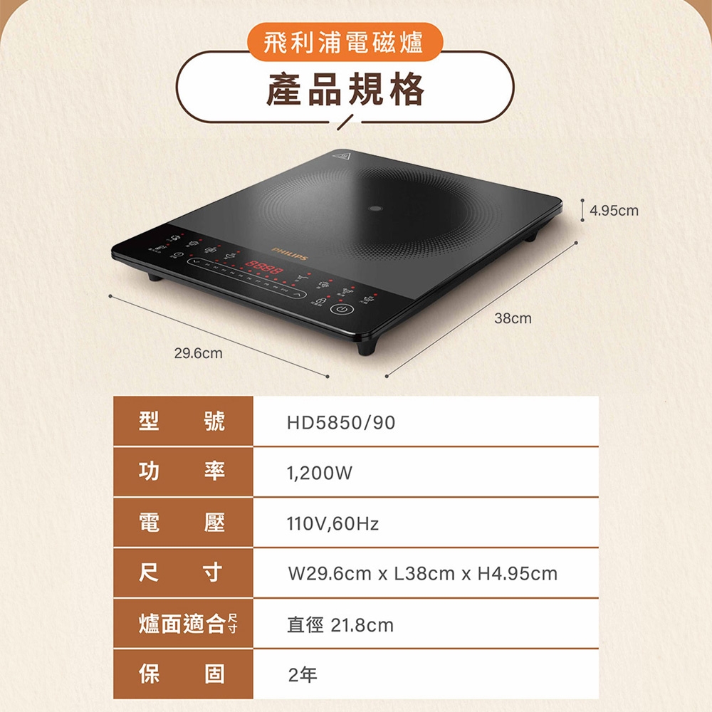 Philips 飛利浦 HD5850/90 電磁爐 _ 公司貨, , large