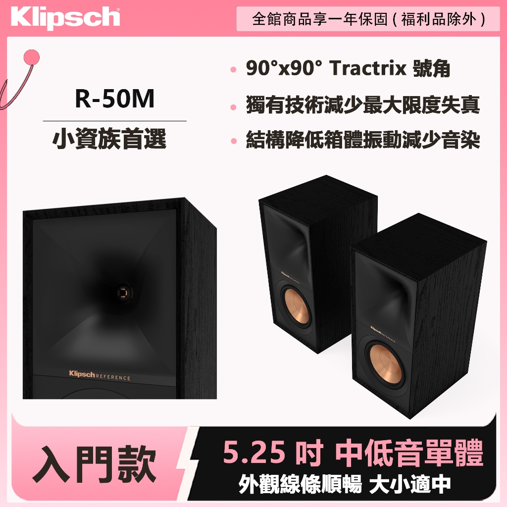 Klipsch x Onkyo兩聲道音響組 R-50M書架式喇叭+TX-NR5100環繞擴大機, , large